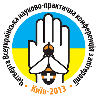 Ukrainian Apitherapy Conference 21-22 March 2013 in Kiev